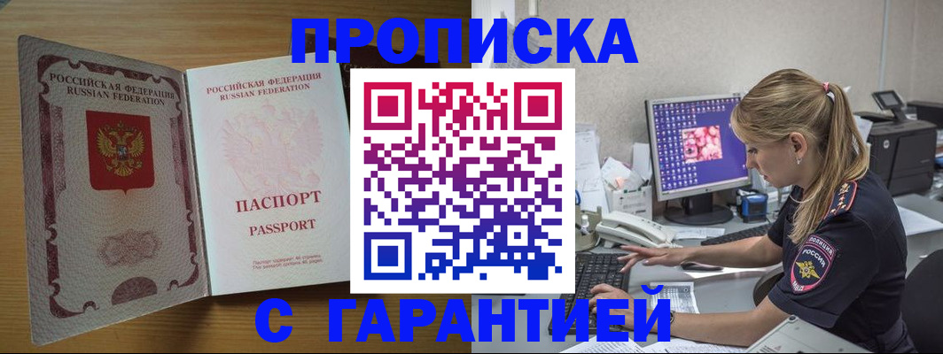 найти адрес прописки в Кисловодске