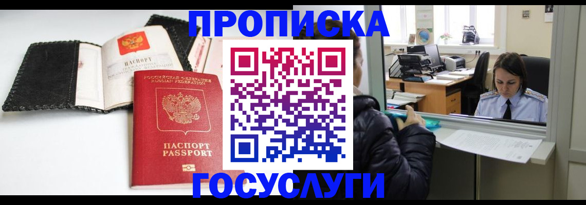 временная регистрация поиск в Кисловодске