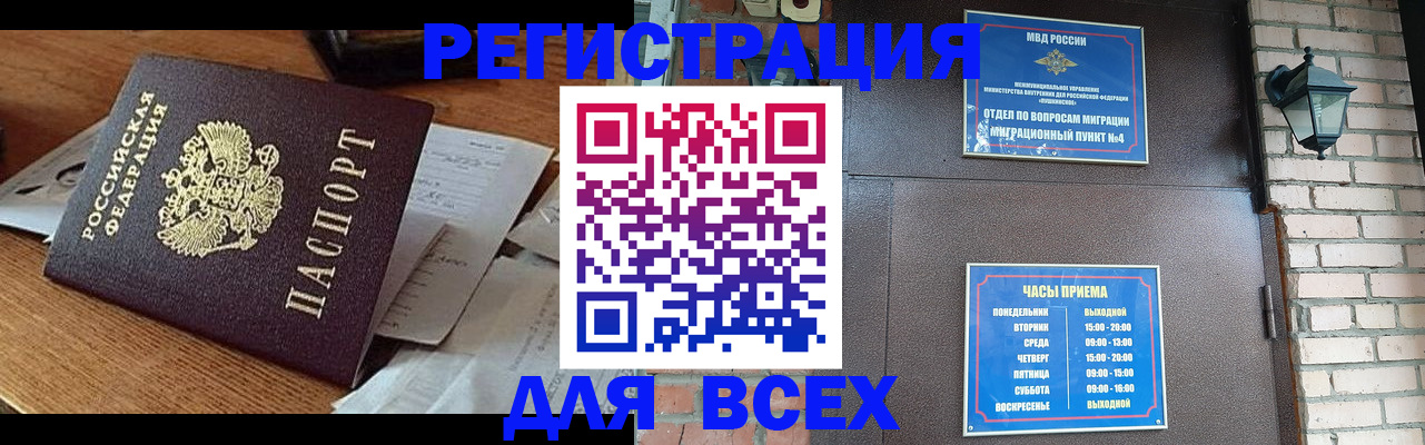 купить прописку в Кисловодске