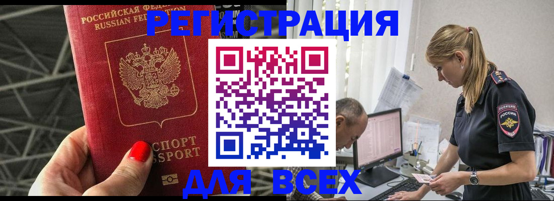 регистрация для школы в Кисловодске